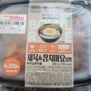 맛장연구소 | [세븐일레븐] 한끼연구소 덮밥, 도시락 내돈내산 솔직후기