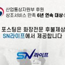 성혜원 | 안성성혜원장례식장 비용과 수목장방법 안내