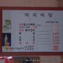 석곡식당 이미지