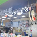 민영활어공장부천상동 | 민영활어공장 부천상동시장 내돈내산 솔직후기