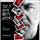 포커페이스