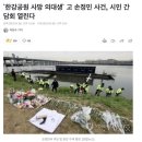 `한강공원 사망 의대생` 고 손정민 사건, 시민 간담회 열린다 이미지