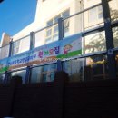 반여초교 병설유치원 이미지