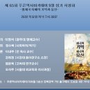 [9월 정기 서평회 안내]＜제국의 기억, 제국의 유산＞ 이미지