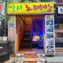 발리노래방건물 이미지