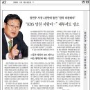 [헌재 논리대로라면 을사늑약도, 한일병합도 '유효'다][사회적 흉기 되어버린 '조폭언론'][ 일본군 장교였지만 친일파는 아니다?] 이미지