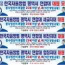 🚨 민경합동순찰 한국자율방범 평택시연합대 20200117 이미지