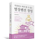 별장펜션 이미지