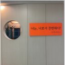 찬란한국어논술학원