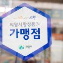 보령건강원 이미지