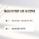 마음나루의원 네이버블로그