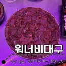 한국피자헛중계본점 | 강남 야구 삼성 라이온즈 응원 식당 내돈내산 후기 : 워너비대구 강남역본점