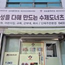 증평 도레아도너츠와 괴산5일장