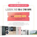 엘지전자 쇼핑 이미지