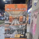 BK 트레이닝 센터 이미지