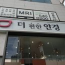 더착한안경원 이미지