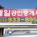 강화땅공인중개사사무소 이미지