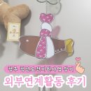 청주시상당청소년문화의집 | 청주 청년도전지원사업 장기 1회차 외부연계활동 후기