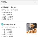 모모타코야끼 하남점 이미지