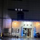 우주미 이미지
