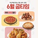 굽네치킨 이미지