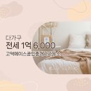 고덕에이스공인중개사사무소 이미지