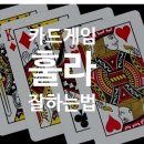 훌라