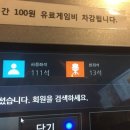 루나틱하이 피씨방 이미지