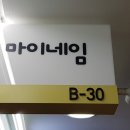 마이네임(mane)