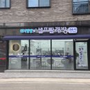 워시팡팡 이미지