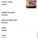 며느리보쌈 이미지