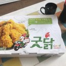 굿닭 - 은평구 불광로 50-15 | 굿닭
