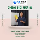 씨노미디어 | 작은 습관이 인생을 바꾼다(신사임당의 추천 책 내용 공유)