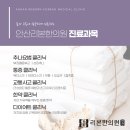 상록한의원 이미지