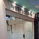 휴 정신건강의학과 의원 이미지