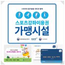 엔젤크루어린이수영장인하점 | 스포츠강좌이용권 사용 가능한 최고의 선택! 엔젤크루수영장 논현점