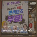 김해안경사랑안경원 | 김해 장유 안경 가성비 안경원 지니스안경 4월 혜택 끝나기 전에 가세요