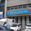 홍은종합사회복지관 이미지