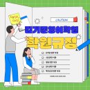 김기준영어학원