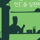 허준박물관 개관 20주년 기념 <조선의 의사들, 인仁을 실천하다> 특별전 이미지