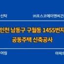 구월동 1455번지 네이버블로그