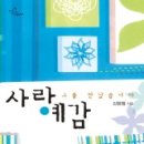 예감