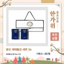 광산 재래돌김 2p세트 이미지