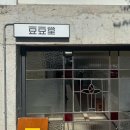 제일장여관 이미지