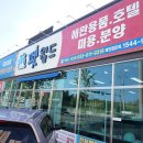 펫월드 경산임당점 네이버블로그