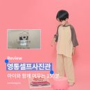 스튜디오150 | [영통셀프사진관] 아이와 함께 머무는 150분, 영통 망포 셀프스튜디오 후기