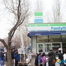 훼미리매점 뉴시스