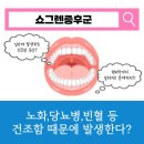 수정내과의원 | 서울 쇼그렌증후군 류마티스내과 추천 치료 잘하는 곳은?