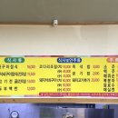 뚱이석쇠구이