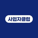 [G마켓] 사업자클럽 100원딜 - (사업자로 가입) 이미지